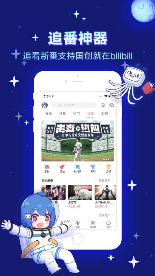 哔哩哔哩,打造年轻一代文化娱乐新阵地